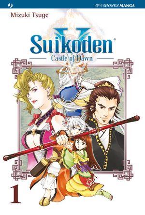 Suikoden V Vol. 1
