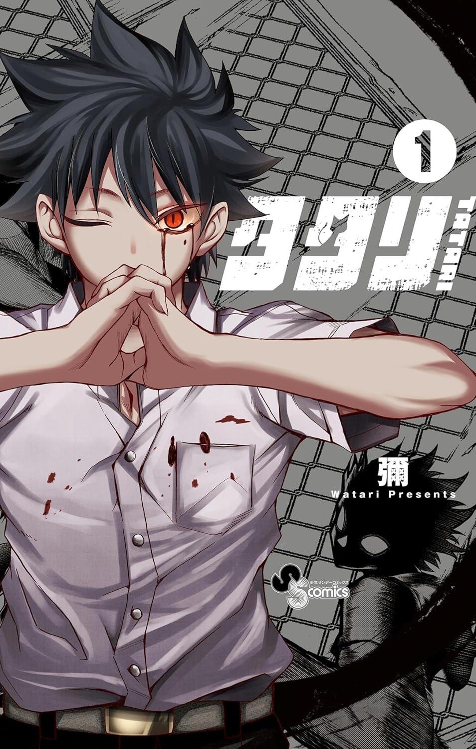 Tatari Vol. 9