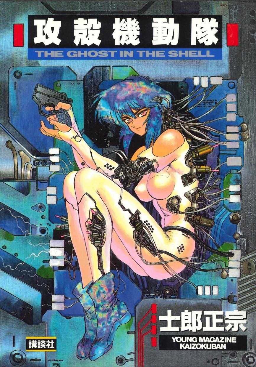 The Ghost in the Shell