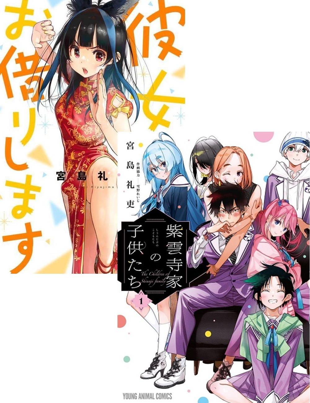 The shiunji family children Vol. 1