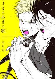 The Song of Night and Day