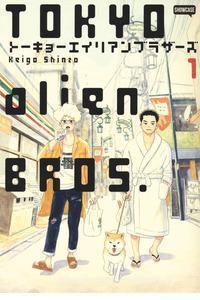 Tokyo alien bros Vol. 1