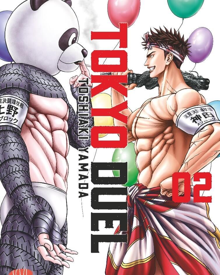 Tokyo duel Vol. 8