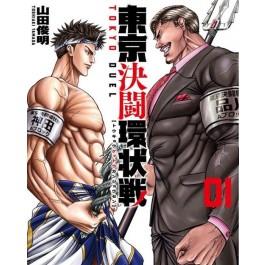 Tokyo duel - Edizioni speciali Vol. 1 Cut-Price