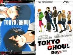 Tokyo ghoul bundle Vol. 1