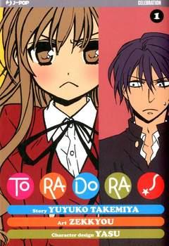 Toradora! - 10Th anniversary edition