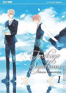 Torikago syndrome Vol. 2