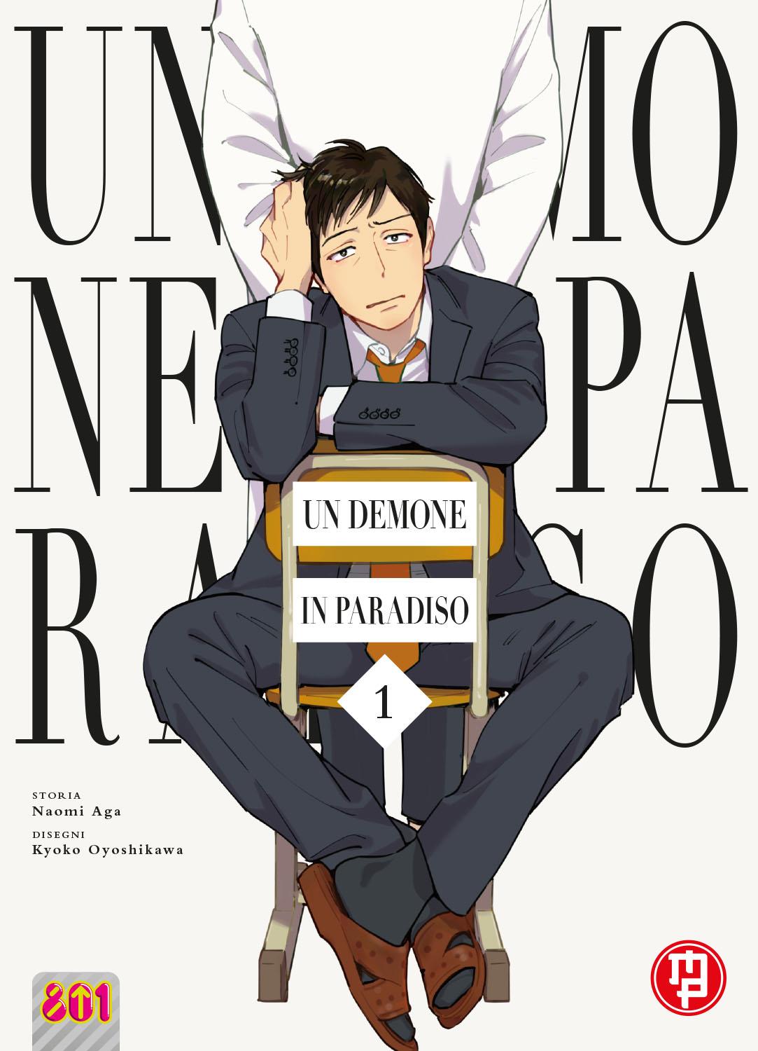 Un demone in paradiso Vol. 1