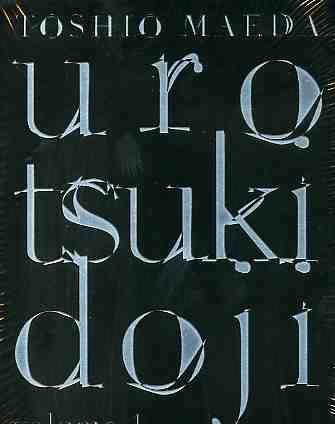 Urotsukidoji Vol. 2