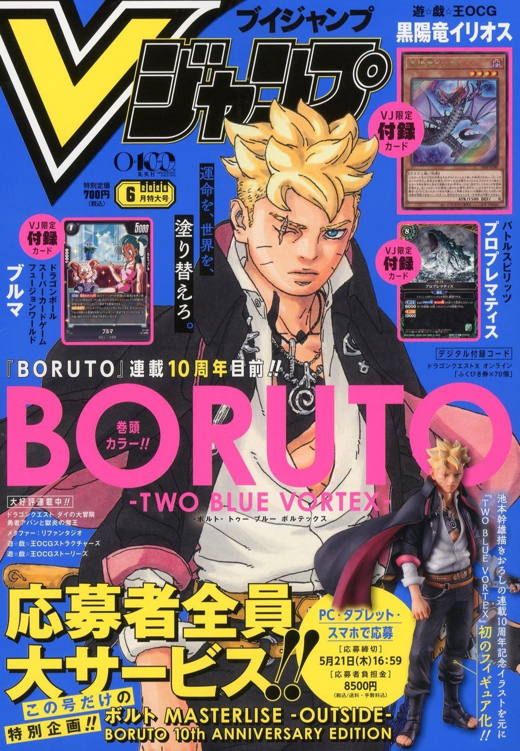 V-Jump