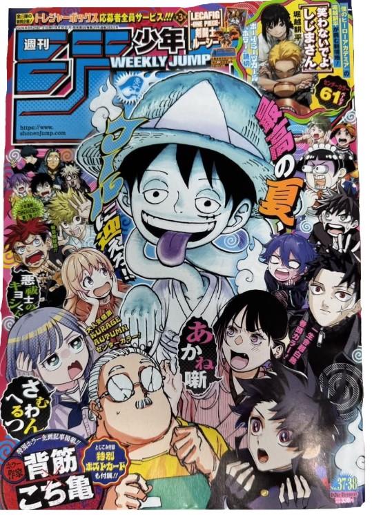 Weekly shonen jump