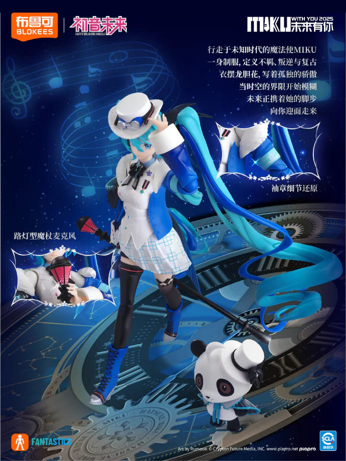 HATSUNE MIKU - Miku With You 2025 Fantastic Series Blokees Model Kit 18 cm