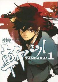 Zanbara - Collection Vol. 1