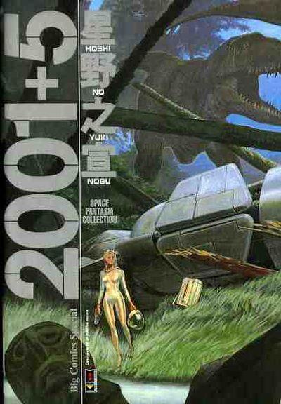 2001 + 5 Vol. 1