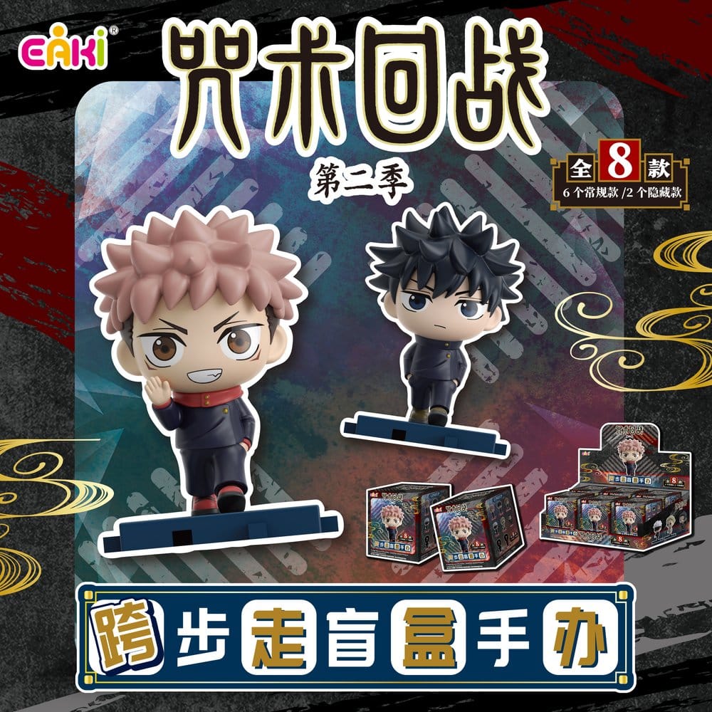 JUJUTSU KAISEN - Stride Series Eaki PVC Mini Figures - 1 Single Blind Box 5 cm