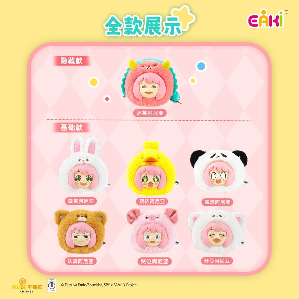 SPY X FAMILY - Vinyl Face Plush Animal Party Plush Charms Series - 1 Single Blind Box 14 cm