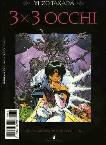3×3 Occhi - Greatest Vol. 5