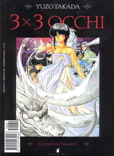 3×3 Occhi - Greatest Vol. 7