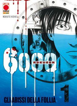 6000 Rokusen gli abissi della follia Vol. 1