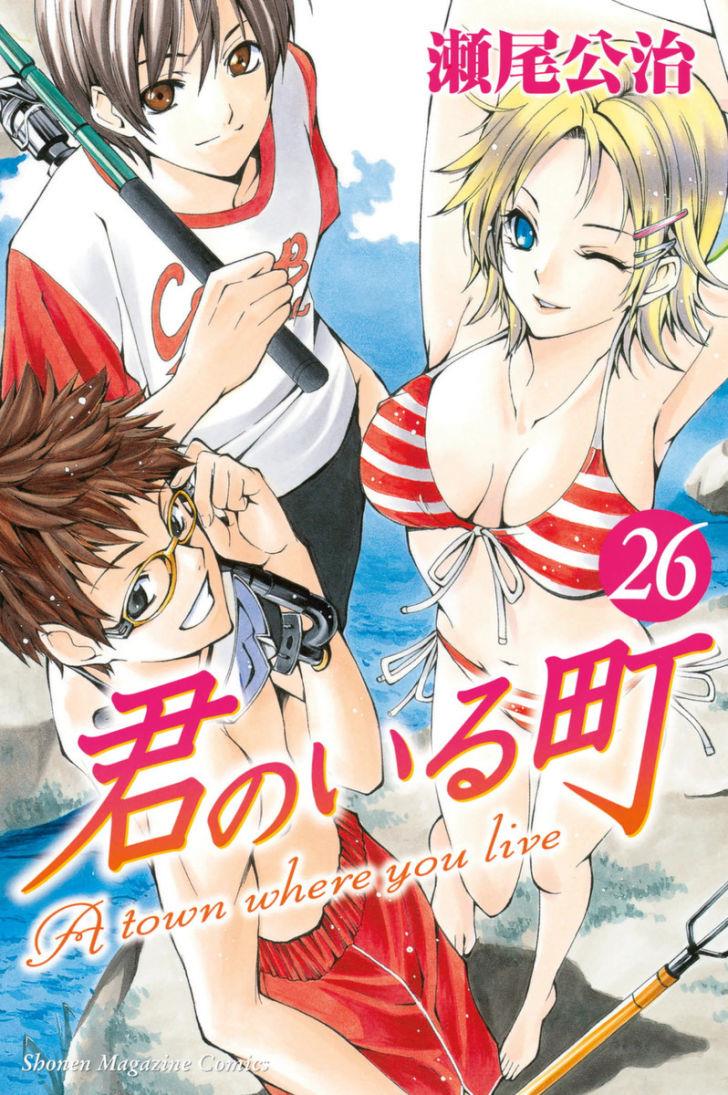 A town where you live – Rw goen Vol. 26