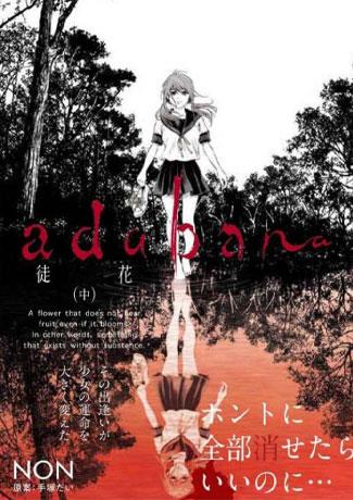 Adabana Vol. 2