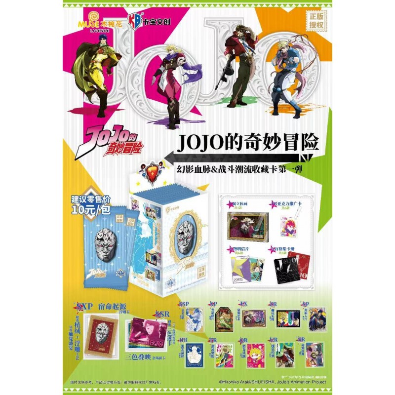 LE BIZZARRE AVVENTURE DI JOJO - Phantom Blood & Battle Tendency Card Game Vol. 1 Box