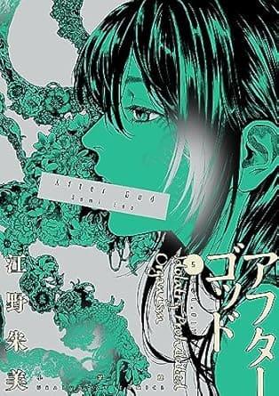 After god Vol. 5
