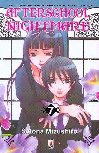 After school nightmare Vol. 7