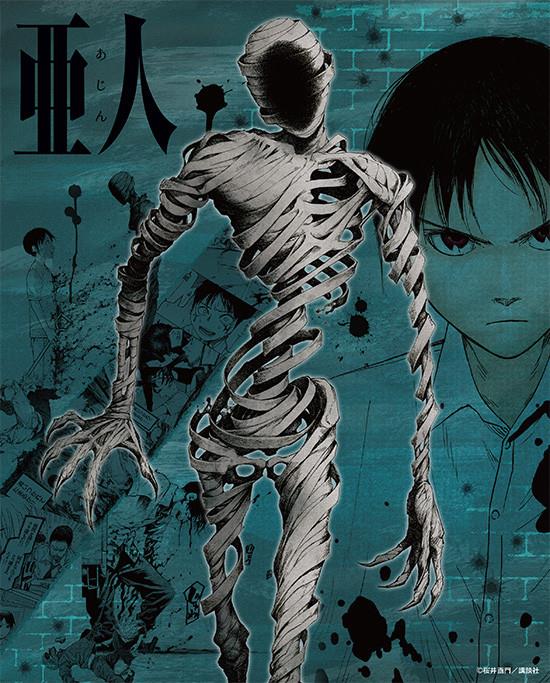 Ajin-demi human bundle Vol. 1