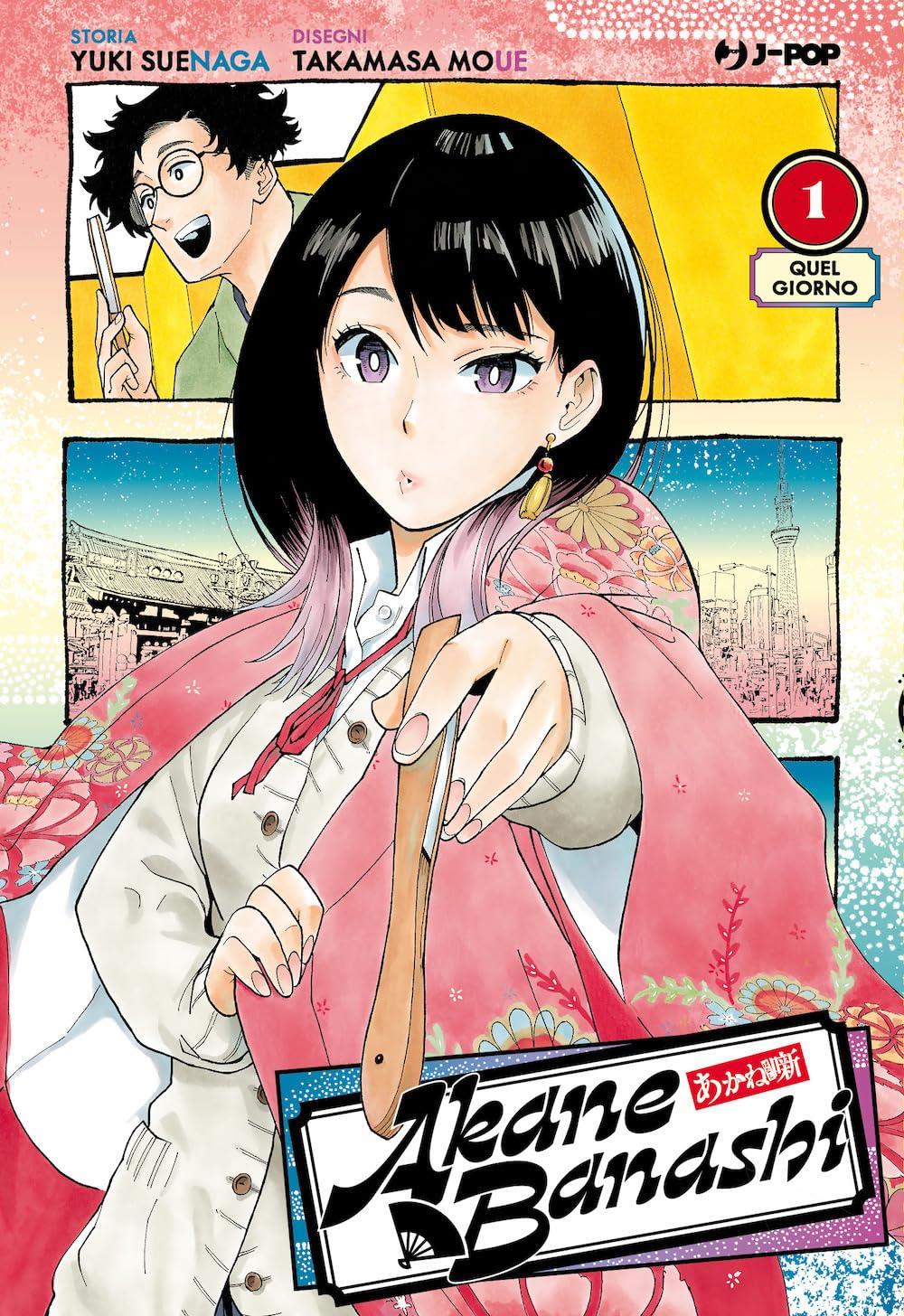 Akane-banashi Vol. 1