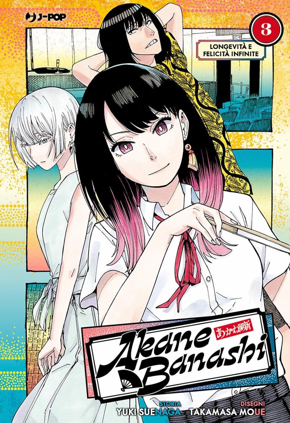 Akane-banashi Vol. 3