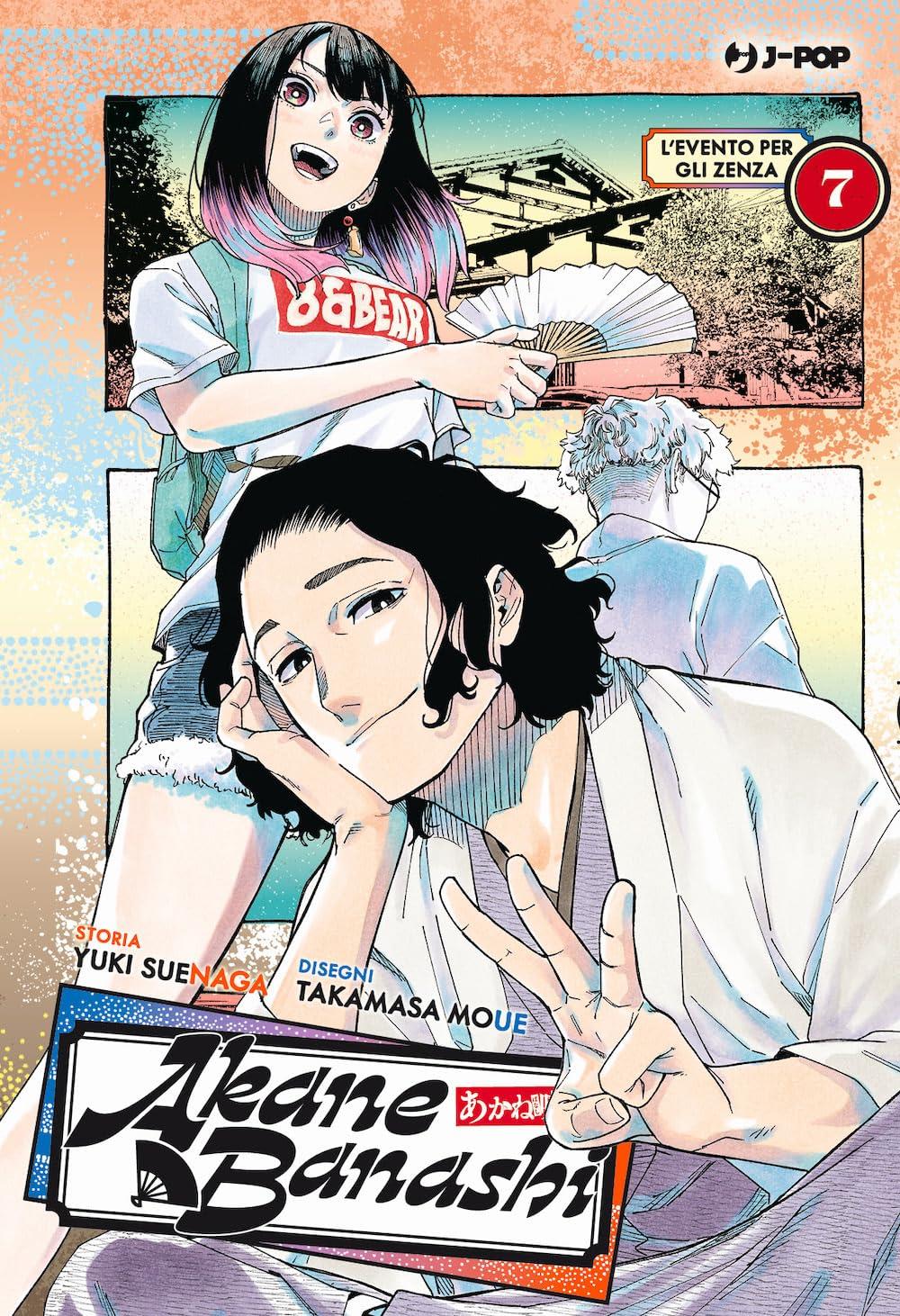 Akane-banashi Vol. 7