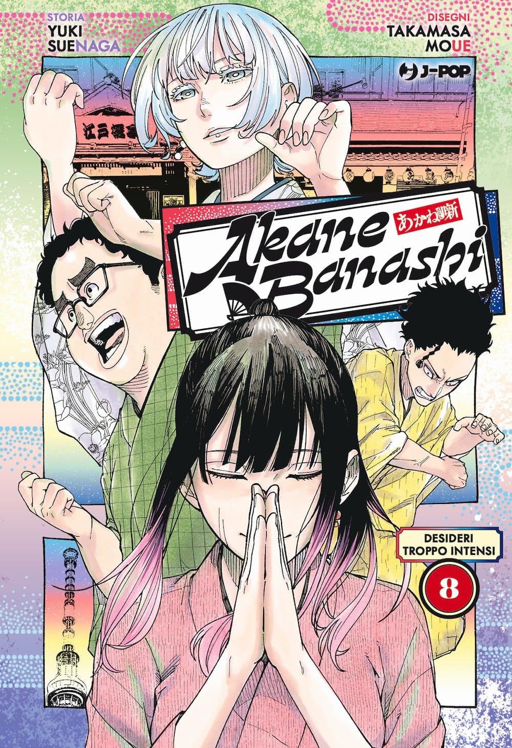 Akane-banashi Vol. 8