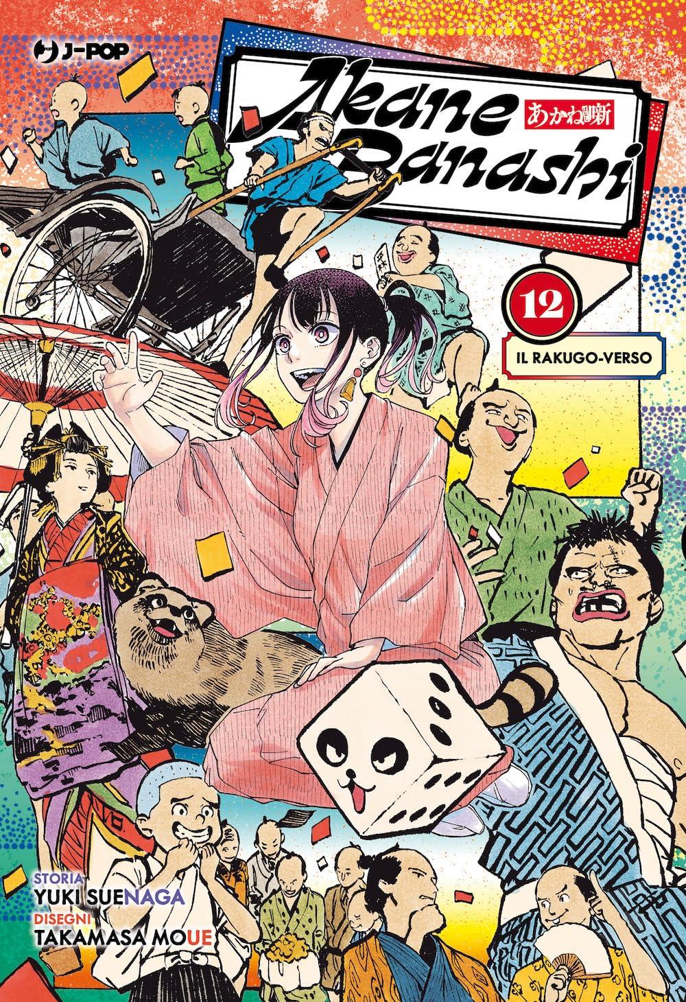 Akane-banashi Vol. 12