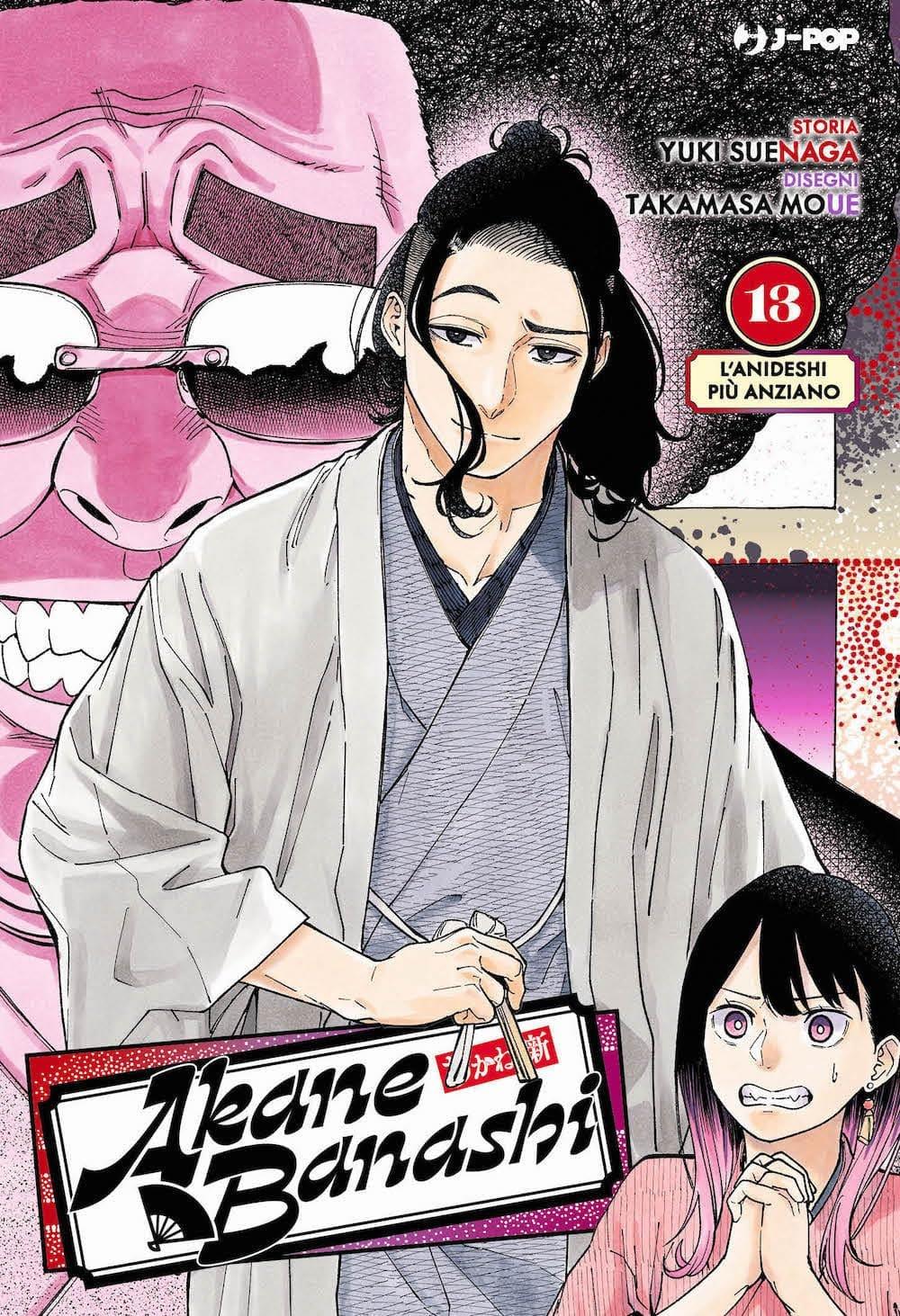 Akane-banashi Vol. 13