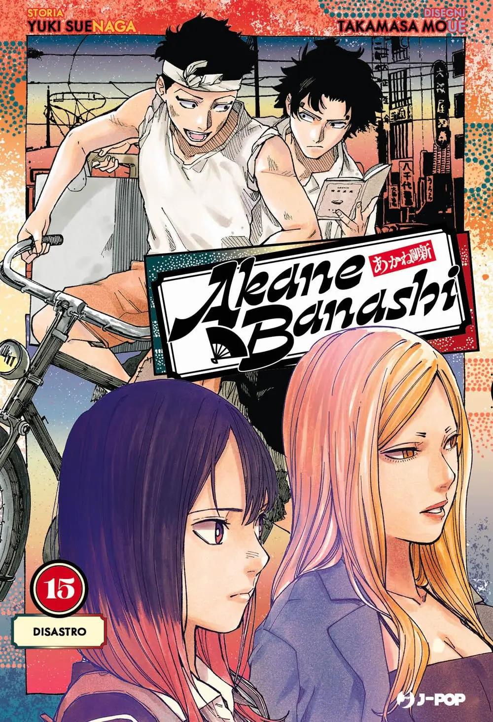 Akane-banashi Vol. 15