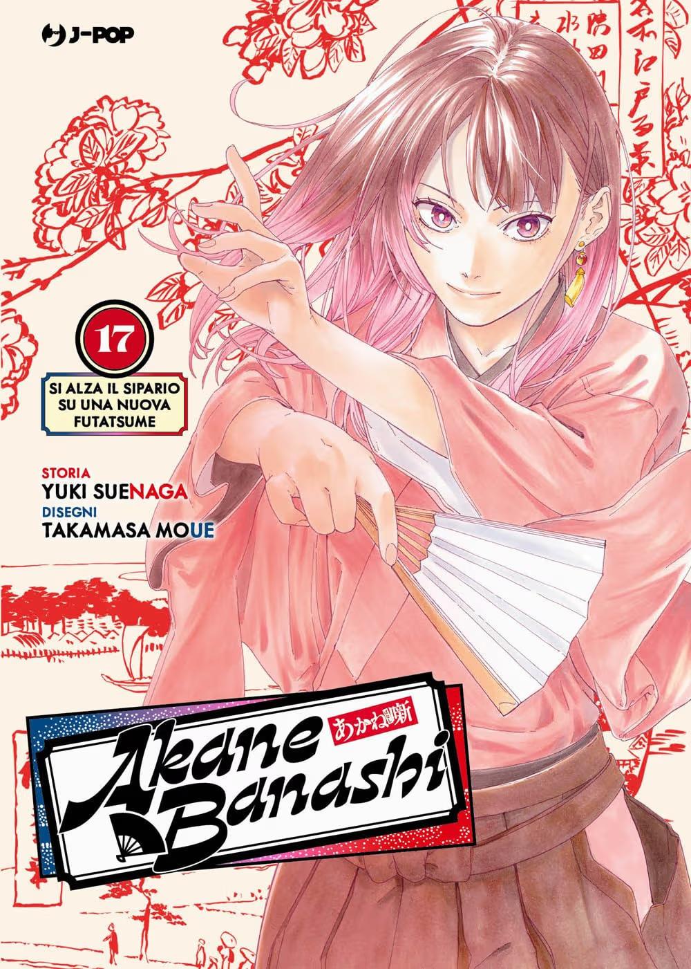 Akane-banashi Vol. 17