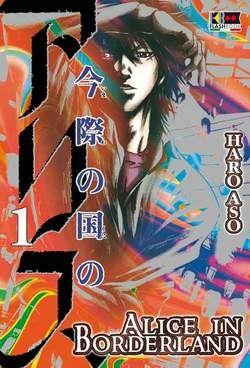 Alice in Borderland – Flashbook Vol. 1