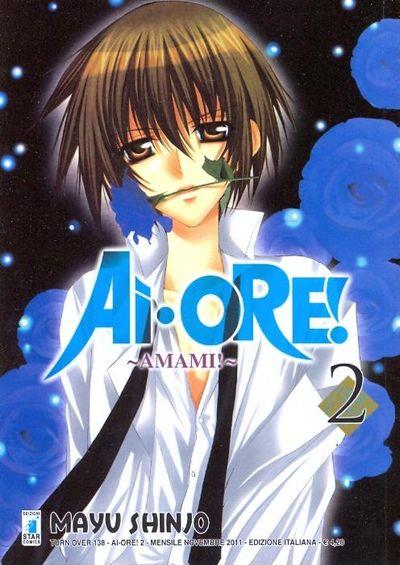 Amami! Vol. 2
