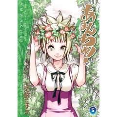 Amanchu – Gp publishing Vol. 5