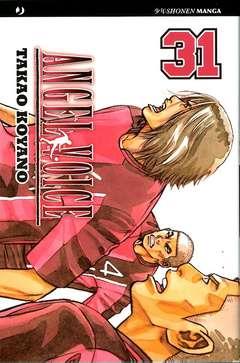 Angel voice Vol. 31