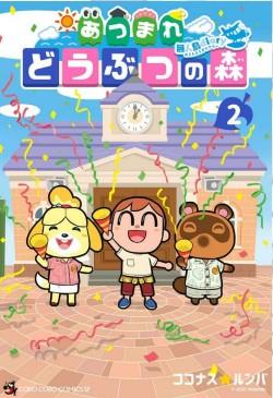 Animal crossing - New horizons Vol. 2