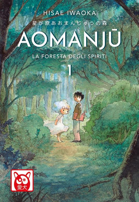 Aomanju la Foresta degli Spiriti