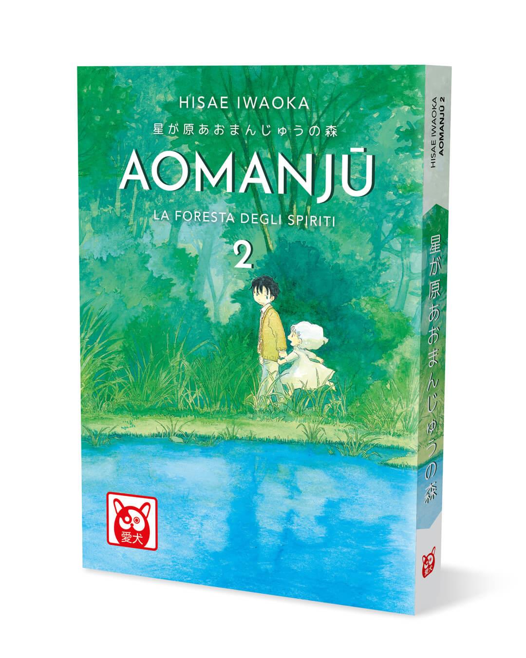 Aomanju la Foresta degli Spiriti Vol. 2