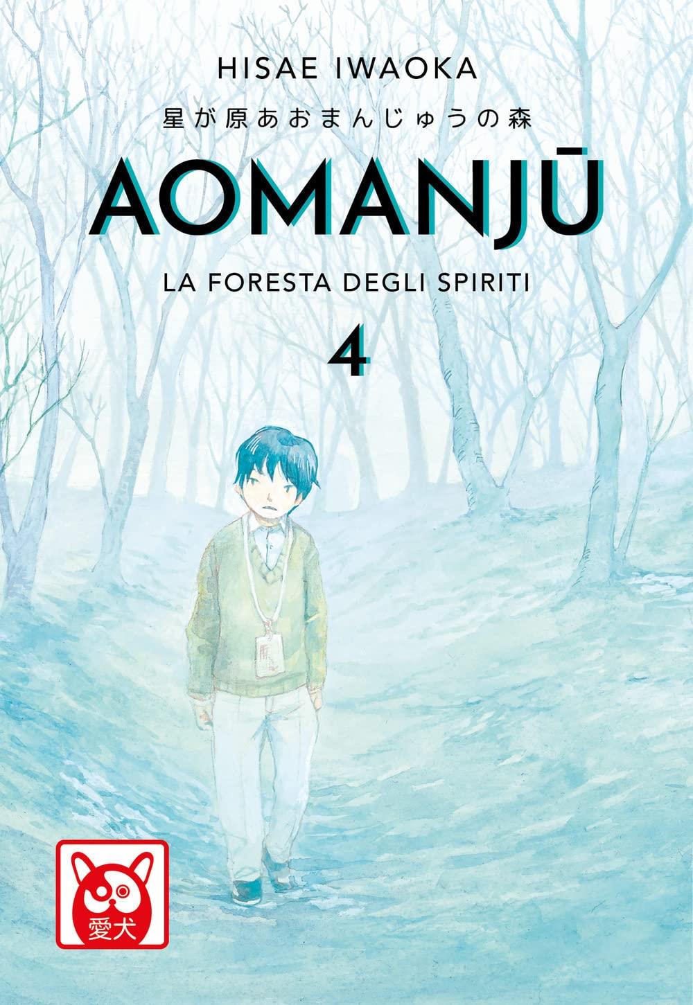 Aomanju la Foresta degli Spiriti Vol. 4