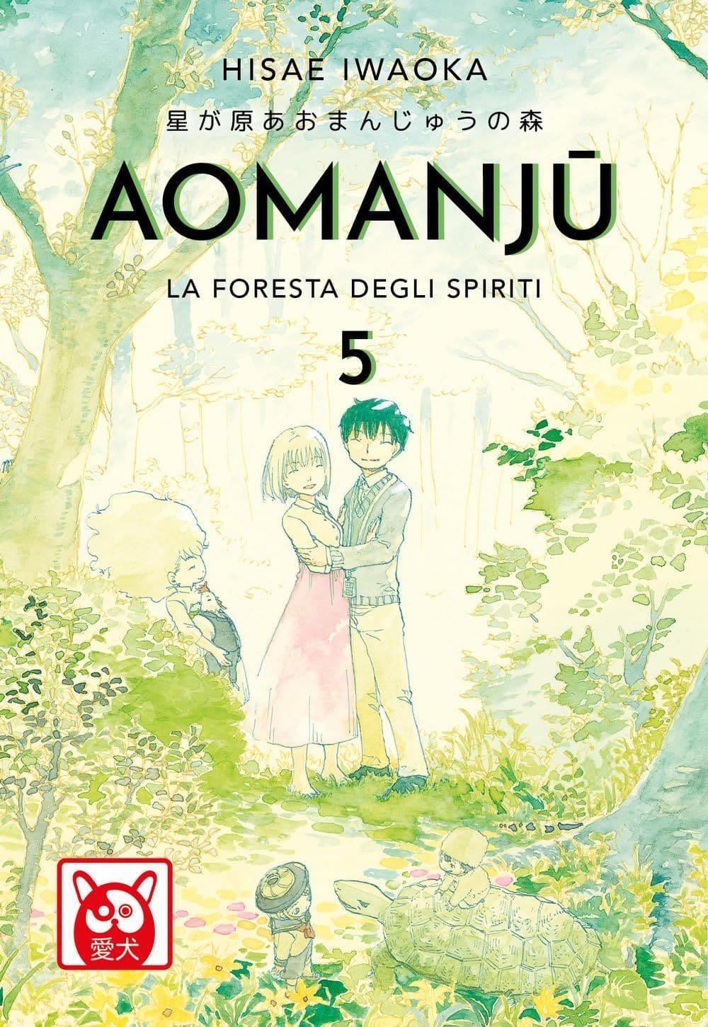 Aomanju la Foresta degli Spiriti Vol. 5