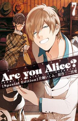 Are you alice? Vol. 7