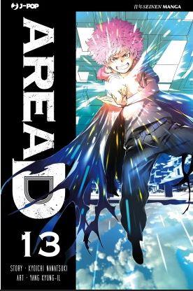 Area D - Edizione edicola Vol. 13