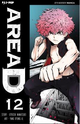 Area D edizione - Deluxe Vol. 12
