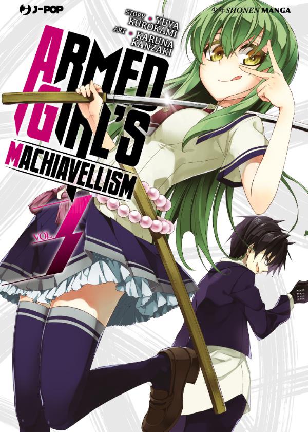 Armed girl's machiavellism Vol. 3
